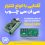 اشنایی با انواع کنترلر سی ان سی چوب